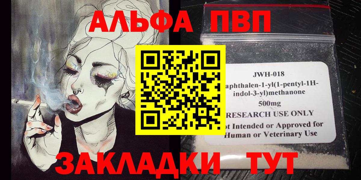 Alfa_PVP мука  Вход с VPN  Нарткала  наркота  APVP СК  А ПВП кристаллы 