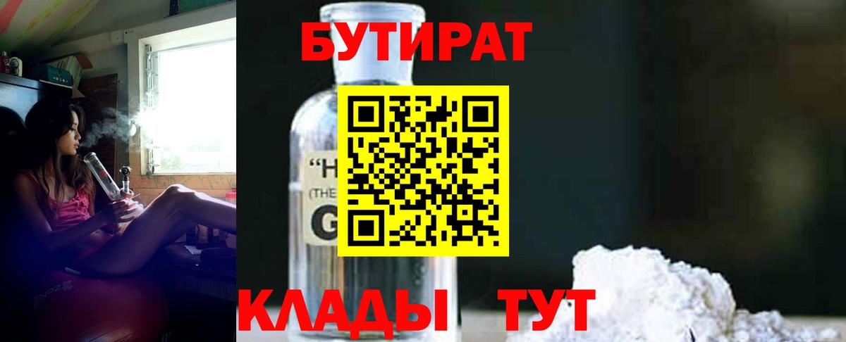 Нарткала  Бутират Butirat  Бутират  Вход с VPN 