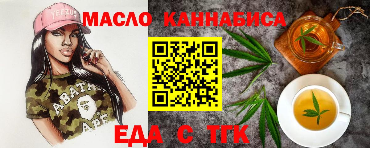 Печенье с ТГК конопля  Вход с VPN  Нарткала 