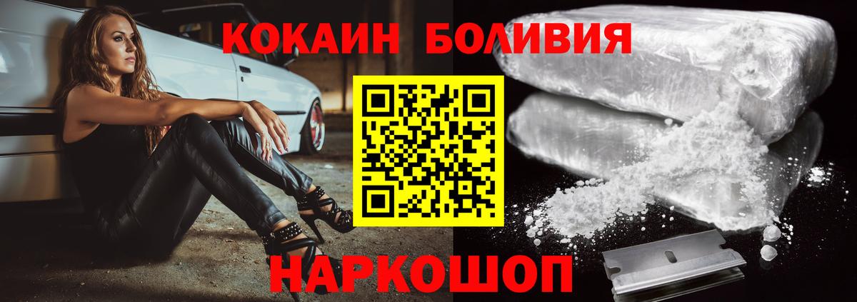 Кокаин FishScale  COCAIN Columbia  Вход с VPN  Нарткала 