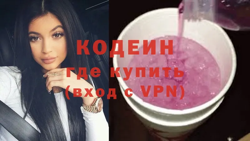 где можно купить наркотик  мега ссылки  Кодеиновый сироп Lean Purple Drank  Нарткала 