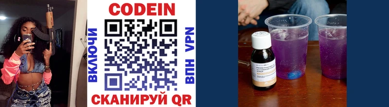 дарк нет Telegram  Нарткала  Codein Purple Drank 