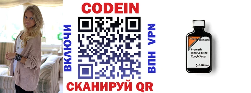 Codein Purple Drank Нарткала