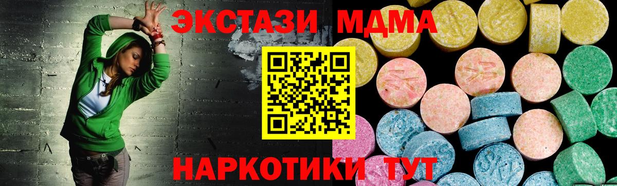 Экстази 280мг Нарткала