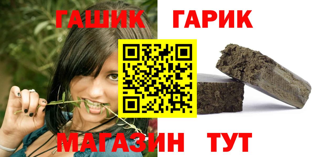 ГАШ Изолятор  ГАШИШ гашик  Вход с VPN  где купить наркоту  Нарткала 