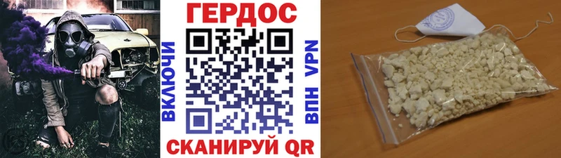 Героин хмурый дарк нет формула Нарткала