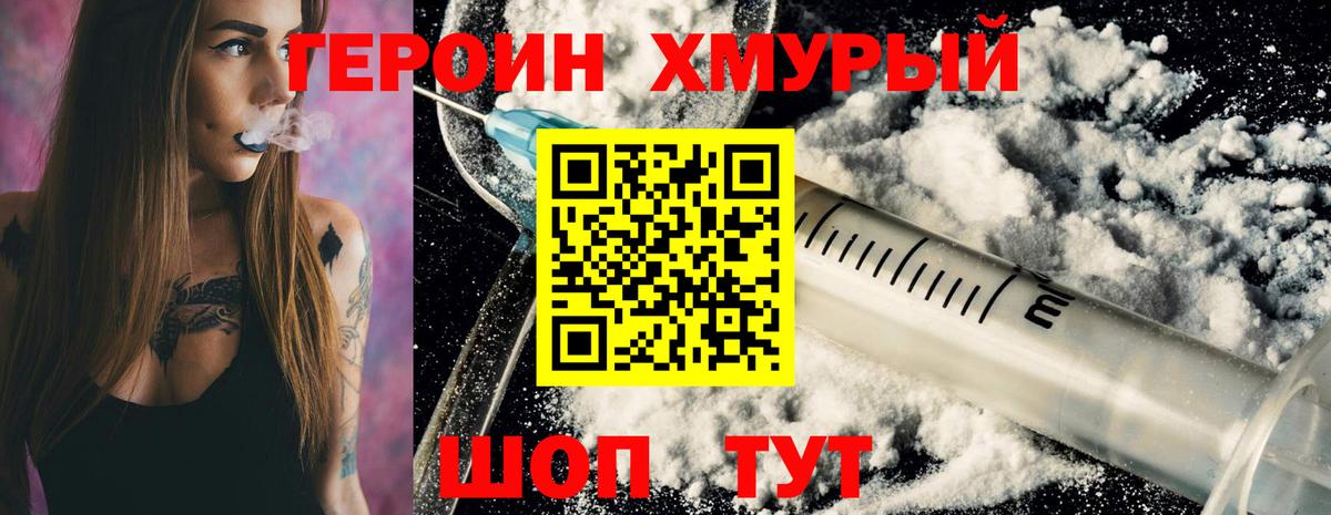 ГЕРОИН VHQ  Вход с VPN  Нарткала 