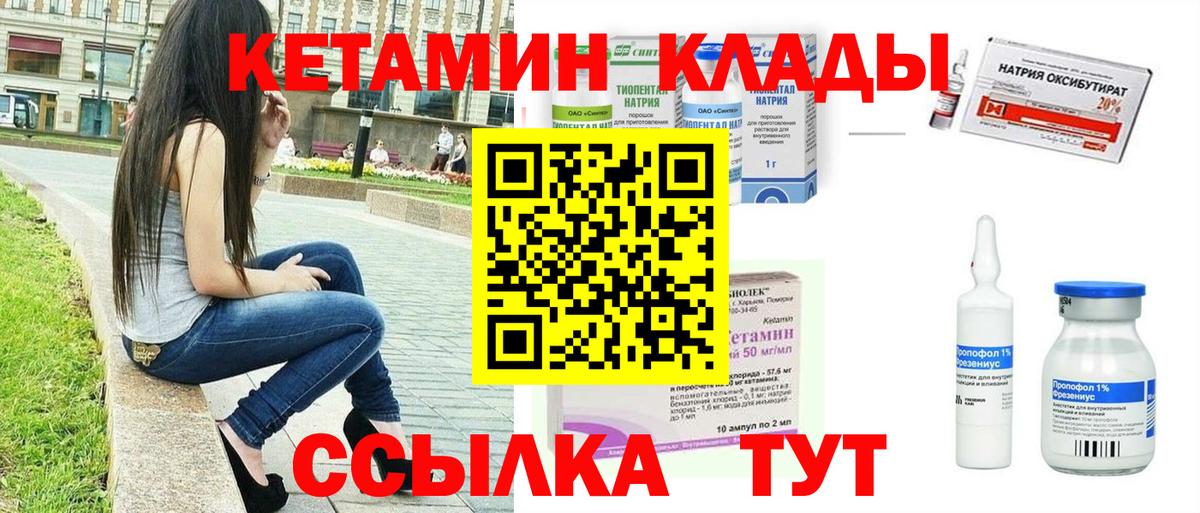 Нарткала  КЕТАМИН VHQ  Вход с VPN 