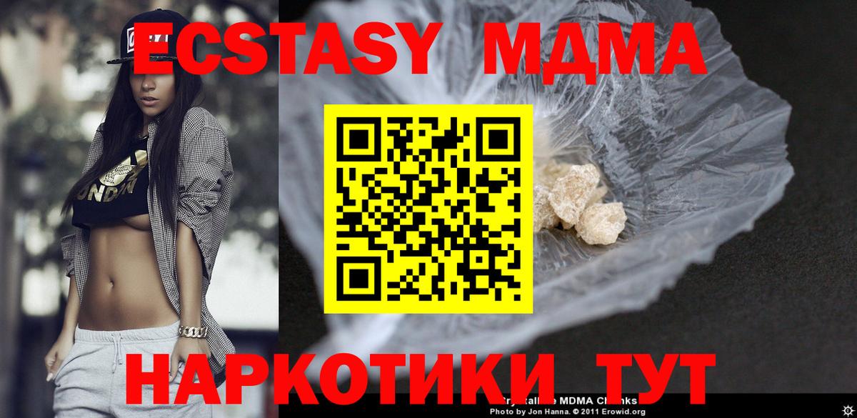 MDMA crystal Нарткала