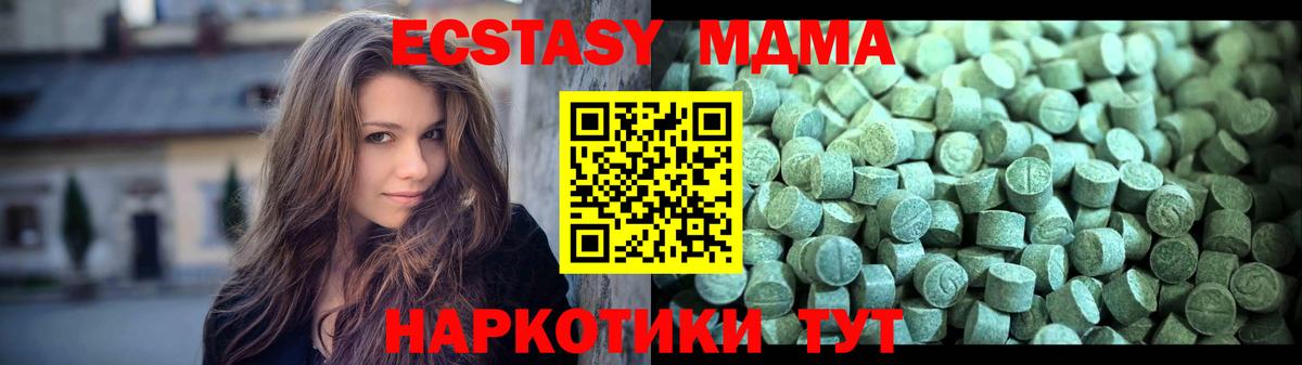 МДМА crystal  Вход с VPN  МДМА  Нарткала 