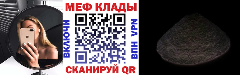 МЕФ мяу мяу  купить наркоту  Нарткала 
