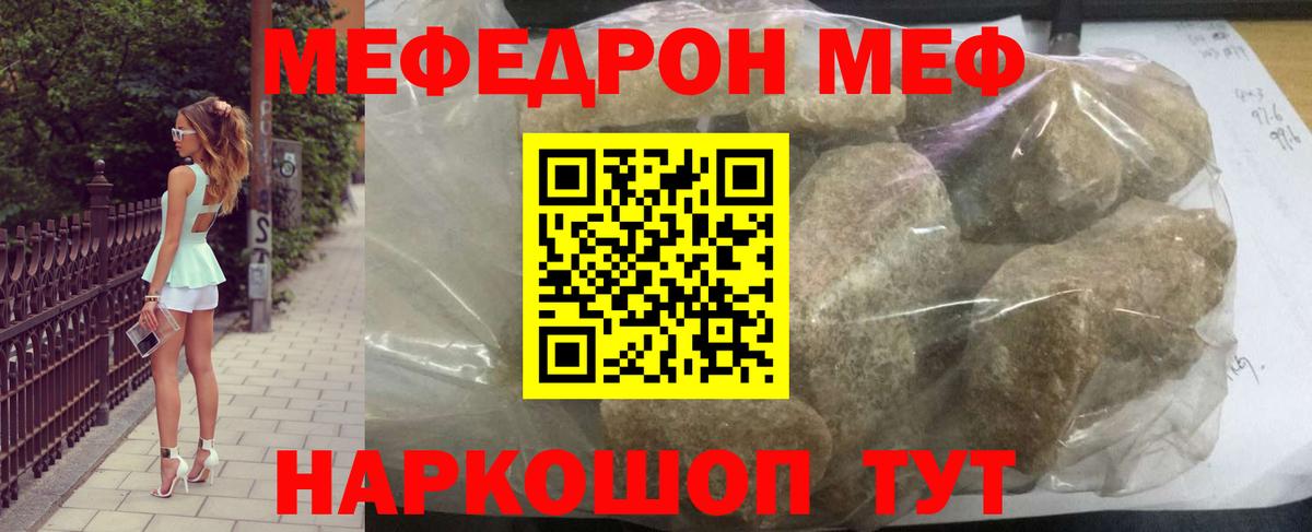МЕФ  Нарткала