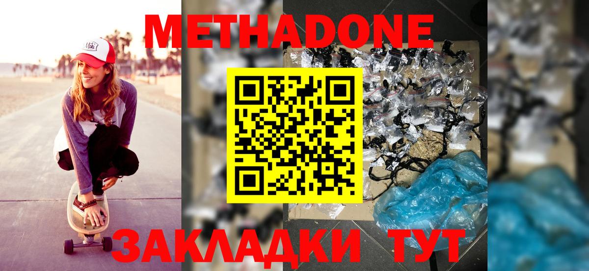 Нарткала  МЕТАДОН VHQ  Вход с VPN  ссылка на мегу ONION  Метадон methadone 
