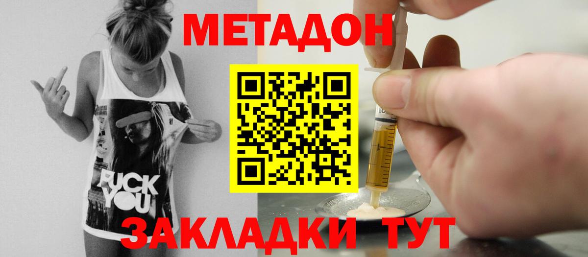 МЕТАДОН белоснежный Нарткала
