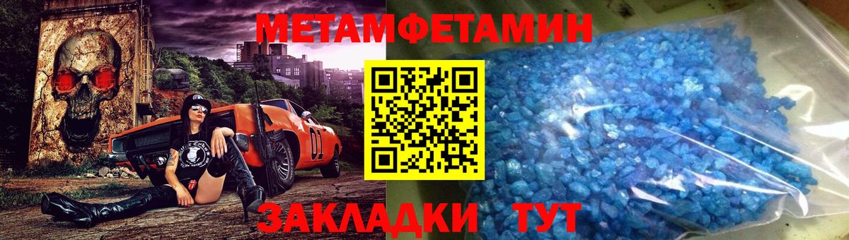 Метамфетамин винт  Вход с VPN  Нарткала 