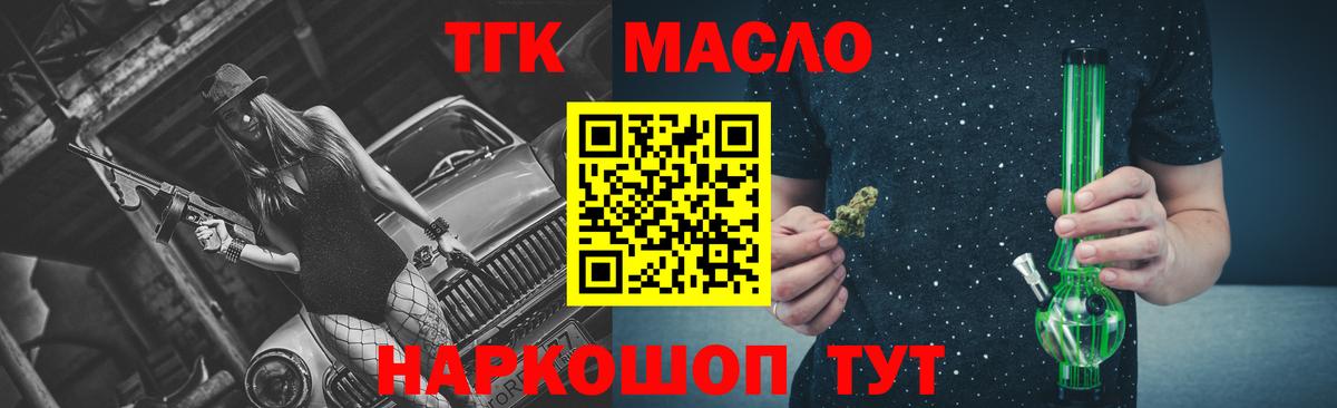 Дистиллят ТГК Wax Нарткала