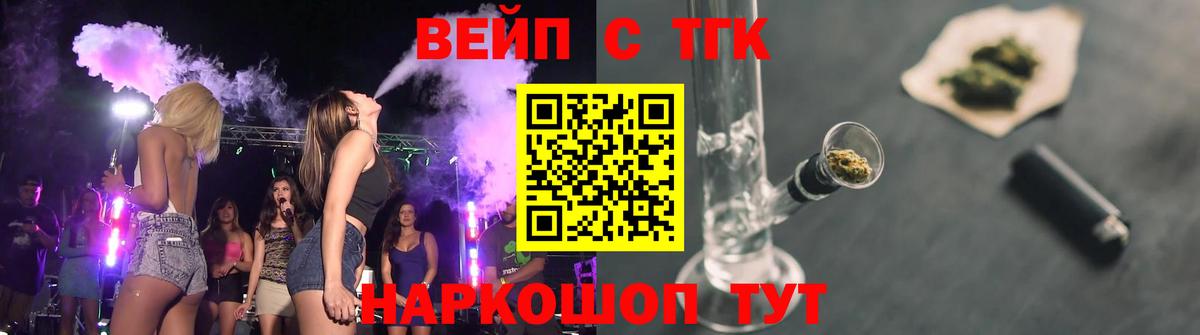 Нарткала  ТГК THC oil  Вход с VPN  Дистиллят ТГК жижа 
